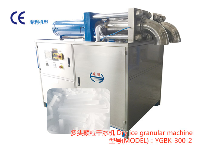 YGBK-300-2 Double-head Dry ice granular machine