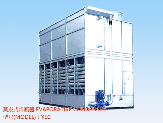 YEC Evaporative condenser