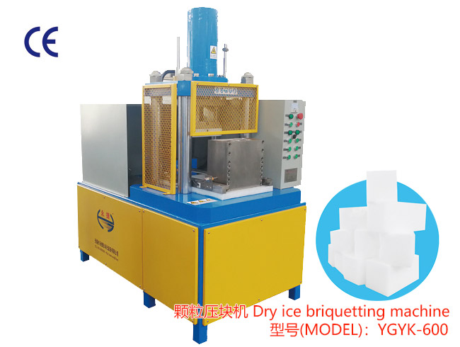 YGYK-600 Dry ice briquetting machine